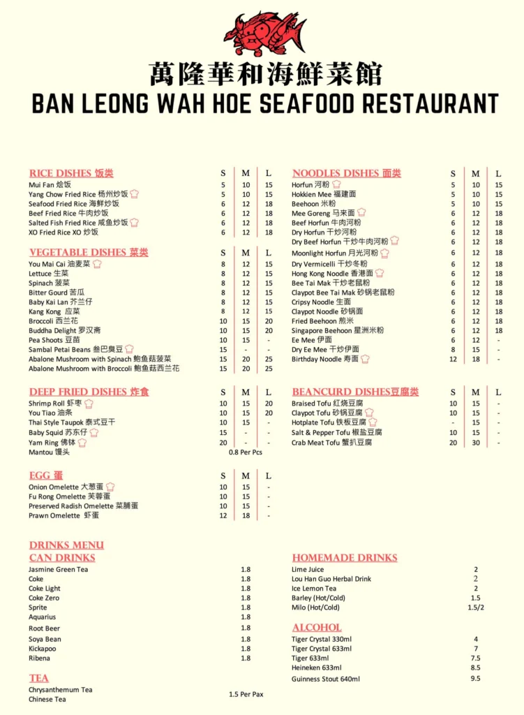 Ban Leong Wah Hoe Menu Singapore